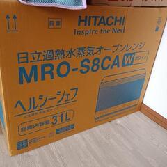 新品未使用オーブンレンジ