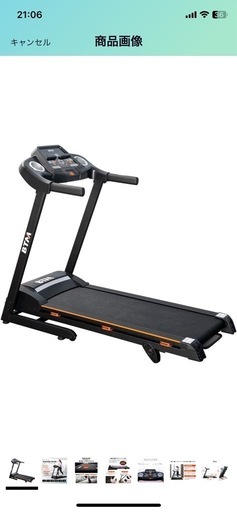 ランニングマシン