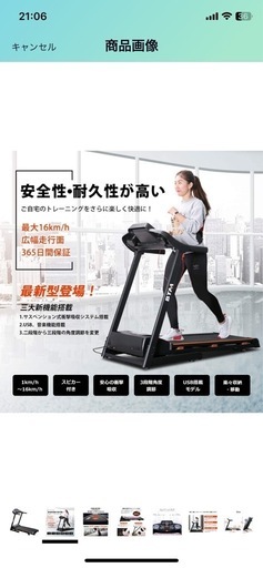 ランニングマシン