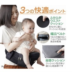 ヒップシート　黒の画像