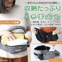ヒップシート　黒の画像