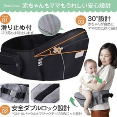 ヒップシート　黒の画像