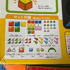 ピタゴラスひらめきのプレート　64ピース　知育玩具　ブロック　マグネット　1.5歳からの画像