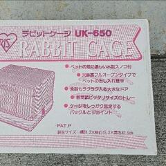 うさぎ用ゲージ、エサセットの画像