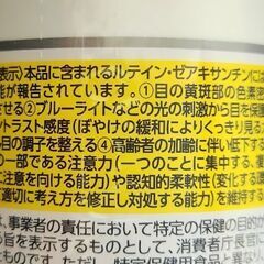 ナチュラリープラス　スーパールテイン　2本の画像