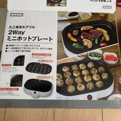 ニトリ　ミニホットプレート
