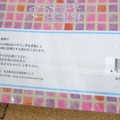 フリソデドリーム ブラック 22cmドール用 ブライス 未使用 振袖 着物 Dear Darling fashion for dolls ジュニームーン 札幌市の画像