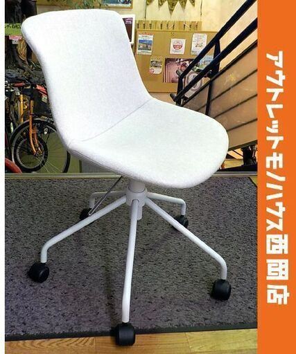 ワークチェア オワン ファブリック 高80～86㎝ 昇降イス ニトリ デスクチェア ホワイト 西岡店