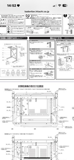 日立　衣類乾燥機　専用スタンド