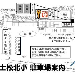 ★刈谷市★ミニバス体験実施中★毎週木曜日★富士松北小★富士松東小★三崎小★スターライツ刈谷★年長･小学生･中学生★ミニバスケットボールサークル★の画像