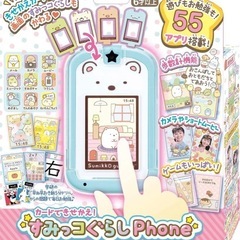 決まりました★すみっコぐらしPhone 他2点の画像