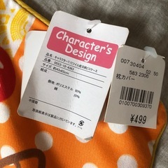 新品未使用 プーさん 枕カバーの画像