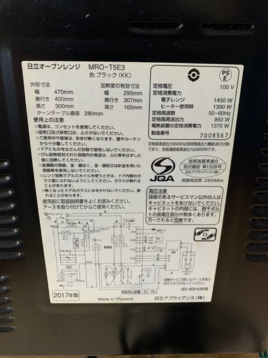 ✅日立オーブンレンジ✅ ✅MRO-T5E3✅