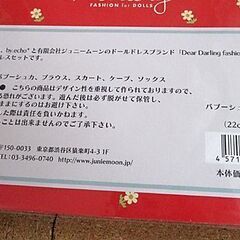 バブーシュカガールセット レッド 22cmドール用 ブライス 未使用 by.echo*コラボ Dear Darling fashion for dolls ジュニームーン 札幌市の画像