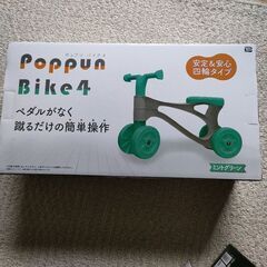 ポップンバイク４　新品未使用未開封の画像