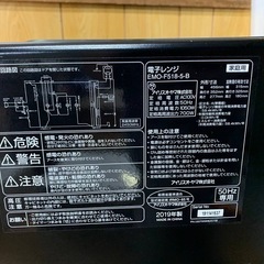 ✅アイリスオーヤマ電子レンジ✅ ✅EMO-F518-5-B✅の画像