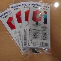 ゆうパケットポストシール20枚×4  20枚あたり100円です。...