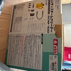 [受取者決定]ハンディスチームクリーナーの画像