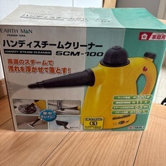 [受取者決定]ハンディスチームクリーナーの画像
