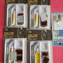 自転車修理キット