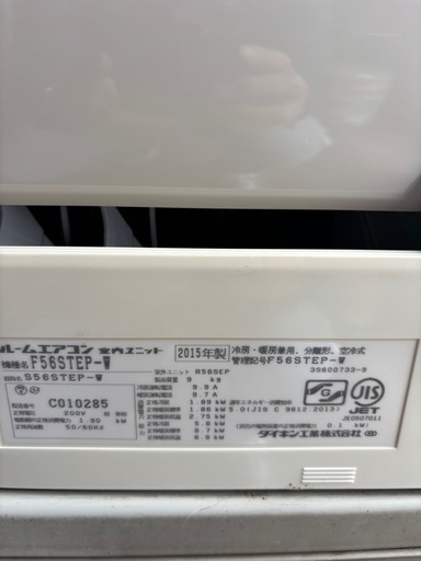 ダイキンルームエアコン5.6k