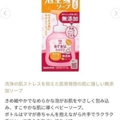 本日17時までSALE💗洗うベビー　新品　3本の画像