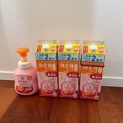 洗うベビー　新品　3本