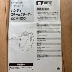 [受取者決定]ハンディスチームクリーナーの画像