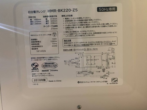 ✅日立電子レンジ✅ ✅HMR-BK220-Z5✅