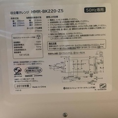 ✅日立電子レンジ✅ ✅HMR-BK220-Z5✅の画像