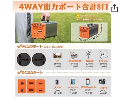 アウトドアや非常時に大活躍！多機能Jackeryポータブル電源 8台同時充電可能
