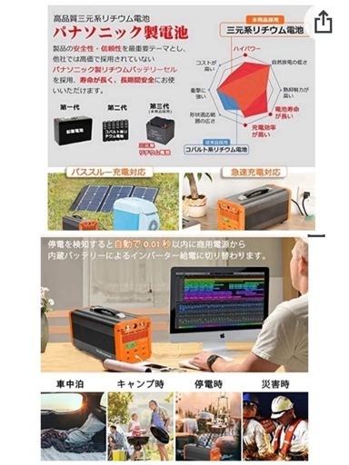 アウトドアや非常時に大活躍！多機能Jackeryポータブル電源 8台同時充電可能