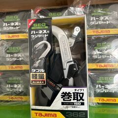 ☆新品☆在庫限り！Tajima ハーネス用ランヤード A1ER150-Wの画像