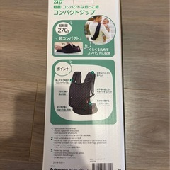 抱っこ紐 おんぶ紐 コンパクトジップの画像