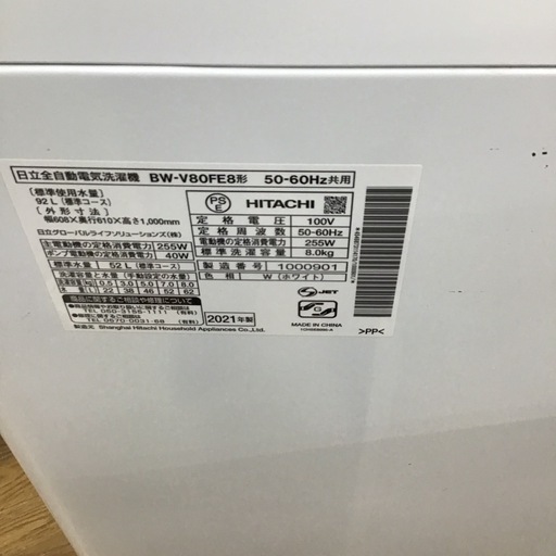 #E-64【ご来店頂ける方限定】HITACHIの8、0Kg洗濯機です