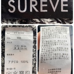 1378.アベイルSUREVE Vネックセーター Lサイズグレー系☆の画像