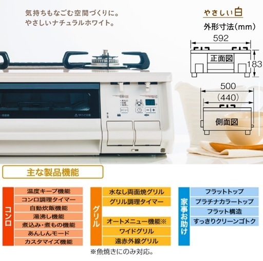 プロパンガスコンロ