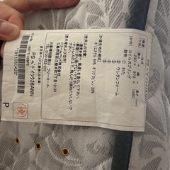 Serta（サータ）PSペディック36ANN マットレス 2枚セット　差し上げますの画像