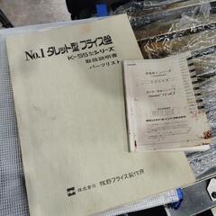 中古　工作機械　フライス盤　MAKINOの画像