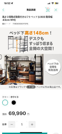 【階段付きロフトベッド】ニトリ製／解体対応可