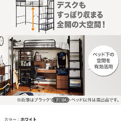 【階段付きロフトベッド】ニトリ製／解体対応可の画像