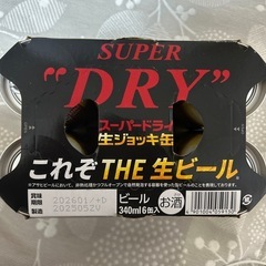 アサヒスーパードライ生ジョッキ缶