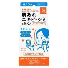 資生堂 イハダ ﾌェイスパウダ－｛リﾆュ－アルタイプ｝の画像