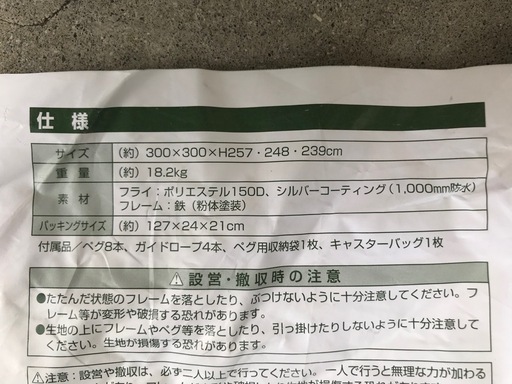 クイックシェード300UV〈キャリーバッグ付〉 - アウトドア