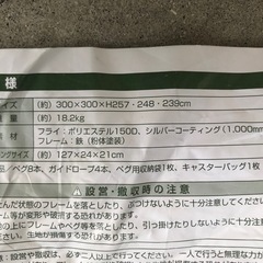 【アウトドア】☆キャプテンスタッグ　スピーディーワンタッチタープ300UV-S   M-3175の画像