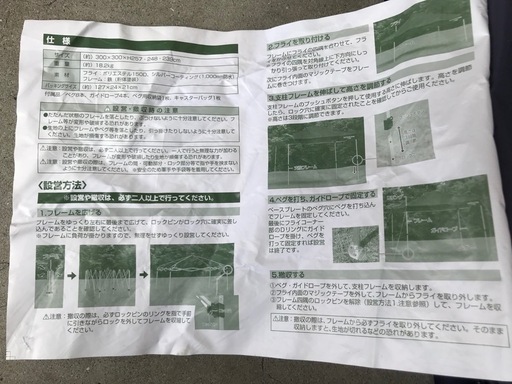 【アウトドア】キャプテンスタッグ　スピーディーワンタッチタープ300UV-S   M-3175