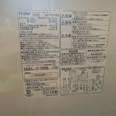 haierハイアール　電子レンジJM-FH18B 白ホワイト　2014年製の画像