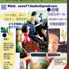 enjyoy茶道！💞大人気の朝の癒💞西島暁先生の歳時記！令和7年...