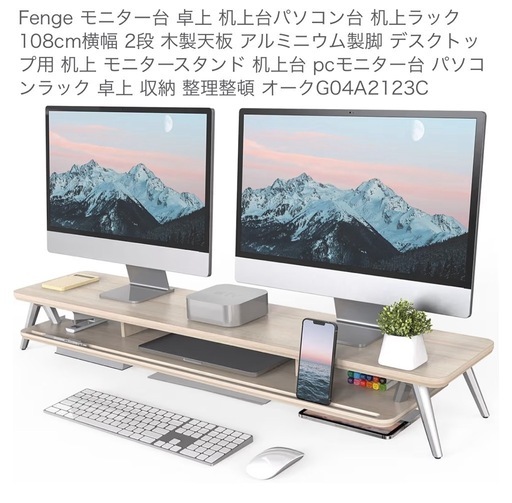 大人気Fenge モニター台 