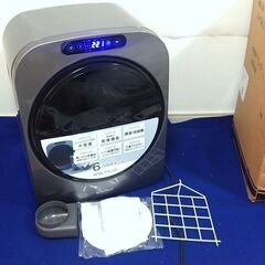 UE32◆ESTILO◆未使用 展示品 容量3kg 小型衣類乾燥...
